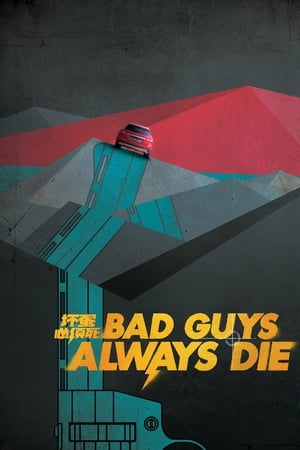 Bad Guys Always Die (2015) Hindi Dual Audio – – 480p