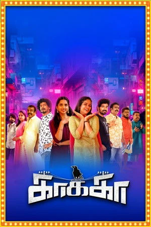 Kaakaa (2026) Hindi (MULTI AUDIO) – – 1080p