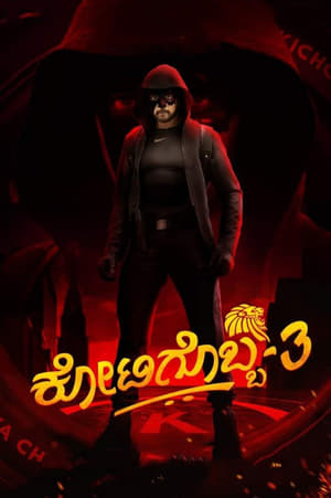 Kotigobba 3 (2021) (Hindi – Kanada) Dual Audio –