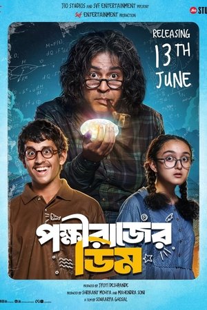 Pokkhirajer Dim (2025) Hindi (MULTI AUDIO) – – 1080p