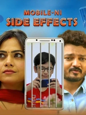 Mobile Ni Side Effects 2026 Gujarati Audio